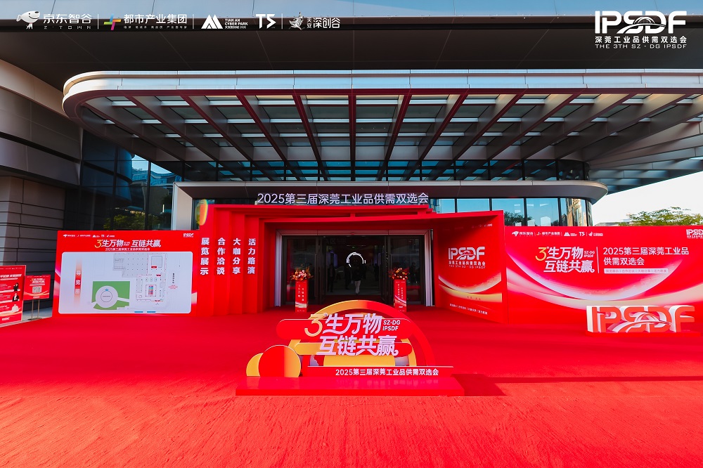 Forging Synergy, Creating Shared Success – JD Valley Facilitates Strategic Partnerships at Shenzhen-Dongguan Industrial Matchmaking Event|uv printer manufacturer | Forging Synergy, Creating Shared Success – JD Valley Facilitates Strategic Partnerships at Shenzhen-Dongguan Industrial Matchmaking Event|uv printer manufacturer |