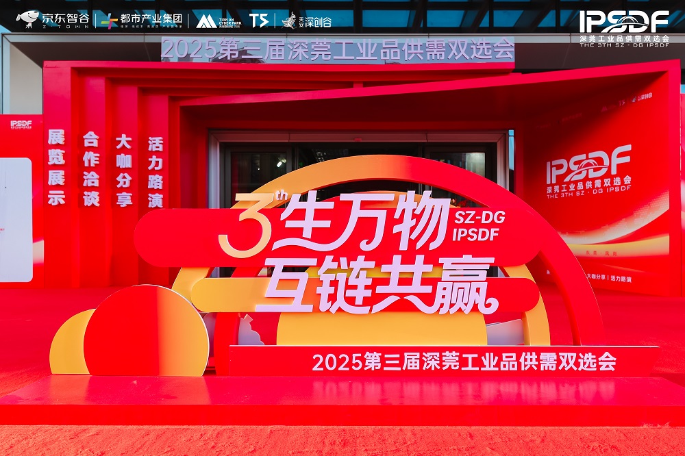 Forging Synergy, Creating Shared Success – JD Valley Facilitates Strategic Partnerships at Shenzhen-Dongguan Industrial Matchmaking Event|uv printer manufacturer | Forging Synergy, Creating Shared Success – JD Valley Facilitates Strategic Partnerships at Shenzhen-Dongguan Industrial Matchmaking Event|uv printer manufacturer |