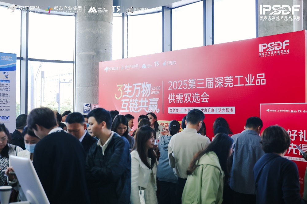 Forging Synergy, Creating Shared Success – JD Valley Facilitates Strategic Partnerships at Shenzhen-Dongguan Industrial Matchmaking Event|uv printer manufacturer | Forging Synergy, Creating Shared Success – JD Valley Facilitates Strategic Partnerships at Shenzhen-Dongguan Industrial Matchmaking Event|uv printer manufacturer |